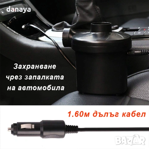 861 Електрическа помпа за надуване на дюшеци и матраци, помпа за запалка на кола, снимка 2 - Аксесоари и консумативи - 53692184