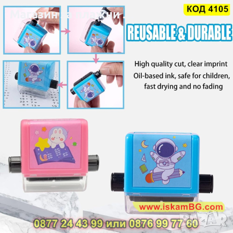 Детски изчислителен печат с уравнения за събиране, изваждане, деление или умножение - КОД 4105, снимка 14 - Образователни игри - 44713703