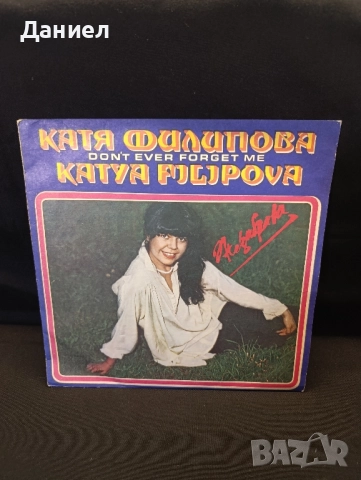 Грамофонна плоча Катя Филипова 