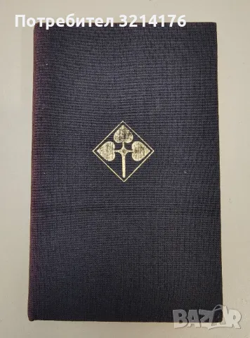 Любов по време на холера - Габриел Гарсия Маркес