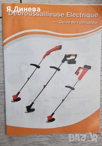 Акумулаторен тример 21v, снимка 5 - Градинска техника - 52828629