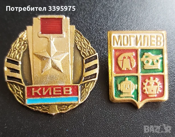 Колекция от значки и медали от социализма (50 бр), снимка 10 - Колекции - 51420655