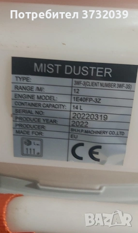 моторна пръскачка., снимка 6 - Градинска техника - 53571972