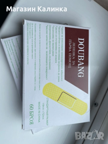 Лепенки за първа помощ