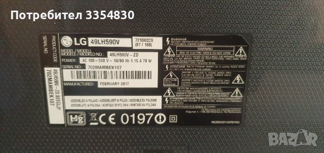 LG49LH590V и LG49UH603V на части, снимка 2 - Телевизори - 44339753