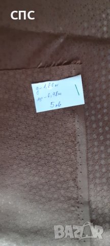 Парчета плат от соца , снимка 2 - Други - 41907652