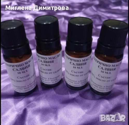 Етерично масло от Градински чай (Салвия) 10 мл.