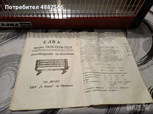 Чисто нова печка Елва, снимка 3 - Отоплителни печки - 56339502