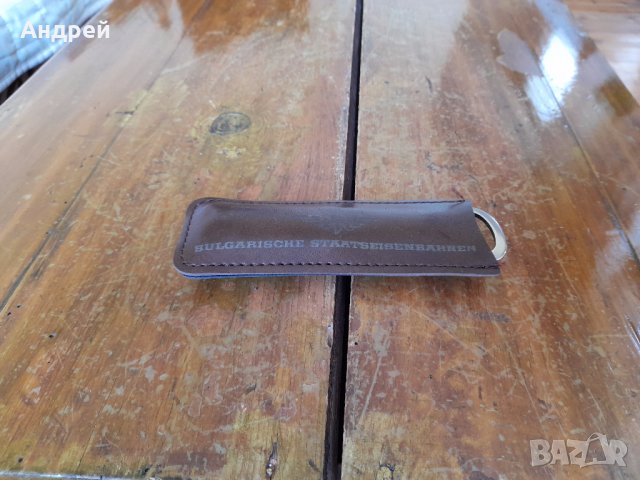 Стара отварачка БДЖ