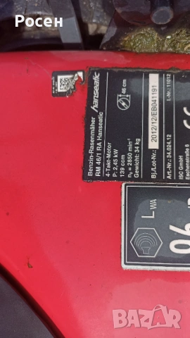 Самоходна косачка Hanseatic, снимка 8 - Градинска техника - 53872598