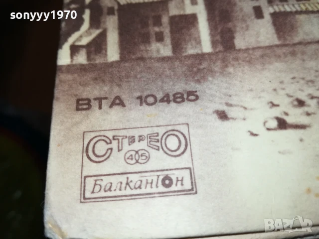 ФСБ-ПЛОЧА 0606251116, снимка 15 - Грамофонни плочи - 50571520