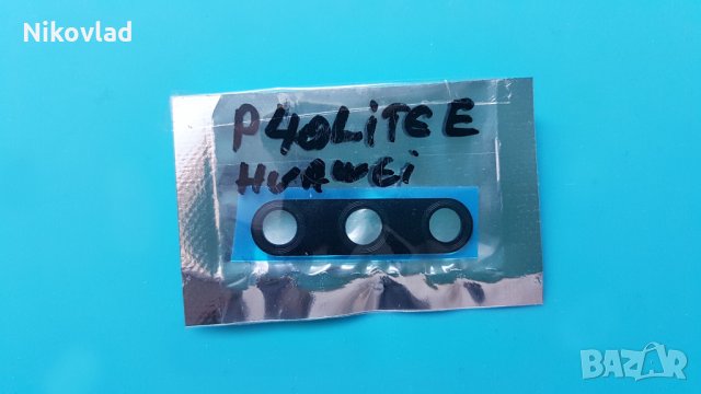 Стъкло за камера Huawei P40 lite E, снимка 2 - Резервни части за телефони - 35976425