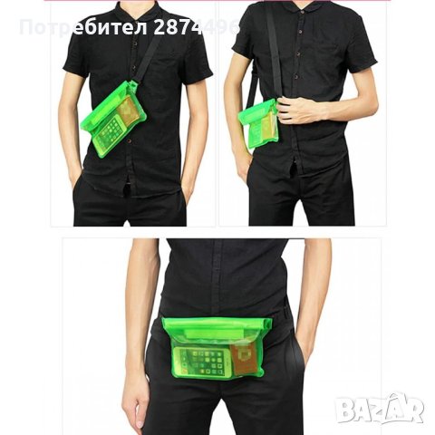 3864 Водоустойчива калъф с презрамка за кръст, снимка 8 - Други стоки за дома - 41703546