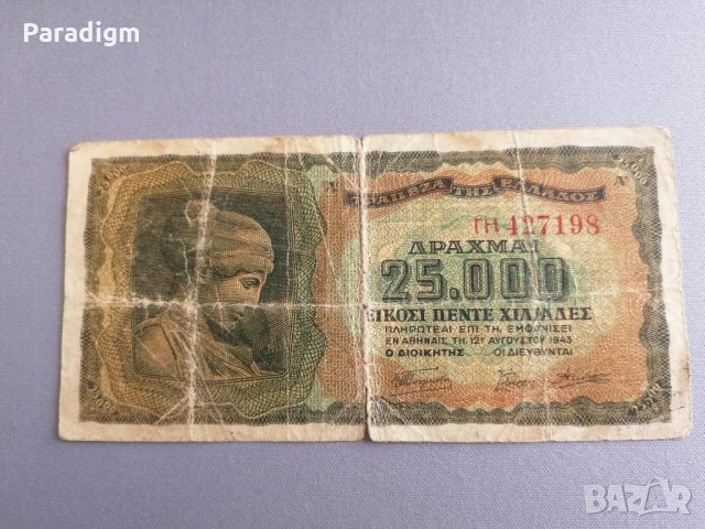 Банкнота - Гърция - 25 000 драхми | 1943г.