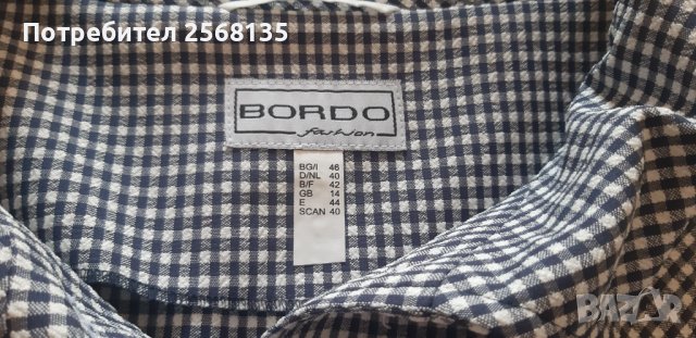 Разкошно Костюмче на "БОРДО"десен „пипит“-САКО/БЛЕЙЗЕР+ПАНТАЛОН!НОВ с Етикет!, снимка 9 - Костюми - 41974625