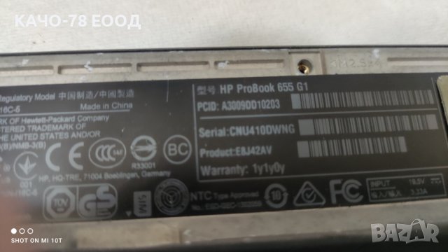 Лаптоп HP ProBook 655 G1 , снимка 4 - Части за лаптопи - 41848321