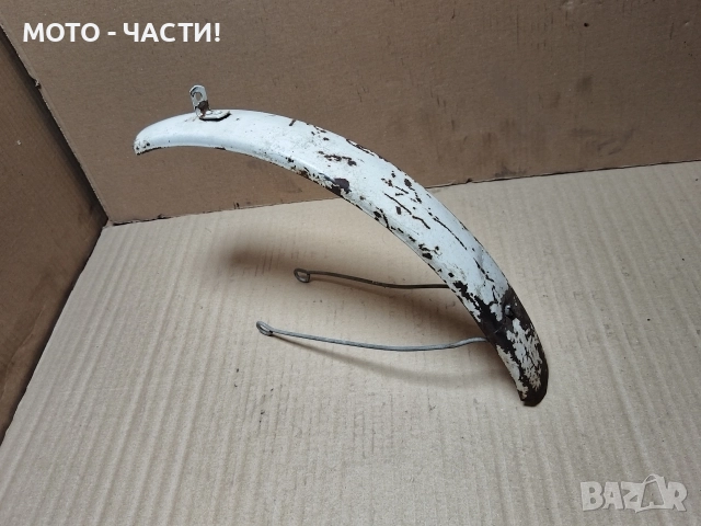 Преден Калник За Ретро Велосипеди Балкан 20' Цола. / НОМЕР 2.