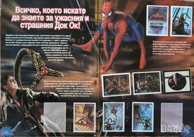 ТЪРСЯ Спайдър-мен 2 Koukou Roukou стикери и NESTLE Adventure, снимка 4 - Колекции - 49239067