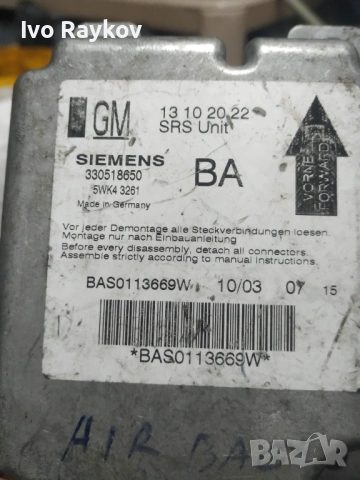 Модул Airbag  13102022 за OPEL VECTRA C , снимка 3 - Части - 53575817