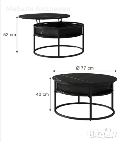 Кръгла повдигаща холна маса Vicco 9386, снимка 2 - Маси - 53766698