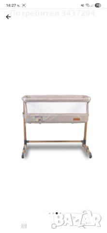 Бебешко легло Cangaroo "Next to me "