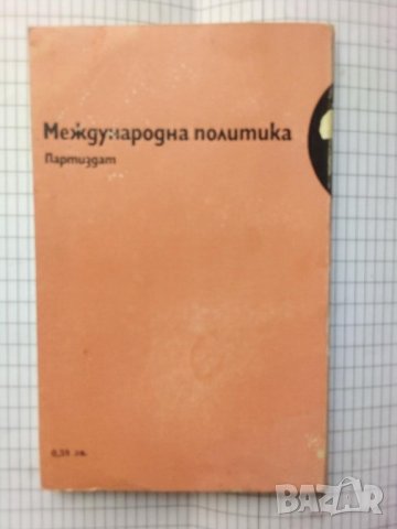 Програмата Еврика - Ганчо Ганчев, снимка 4 - Специализирана литература - 41522753