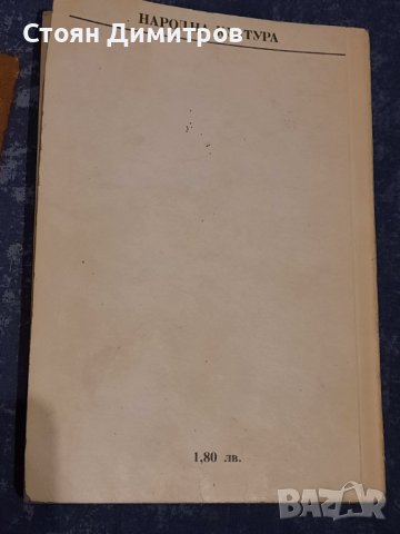Папагалът на Флобер, Джулиан Барнс, снимка 4 - Художествена литература - 39470800