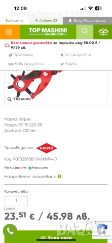 Клещи Knipex Germany, снимка 9 - Клещи - 53591380