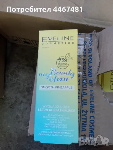 Промо козметика на едро , снимка 4 - Козметика за лице - 50387109