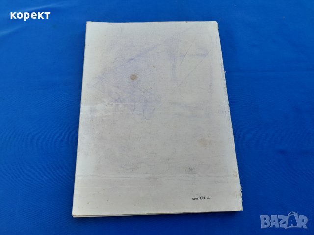 Машинно  чертане , снимка 10 - Специализирана литература - 41419632