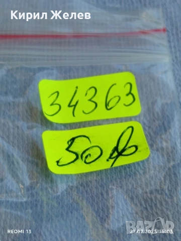 Колекционерски часовник SEIKO 5 CRISTAL 25 JEWELS рядък за КОЛЕКЦИЯ 34363, снимка 12 - Антикварни и старинни предмети - 51092659