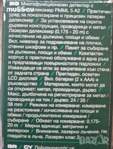 многофункционален уред детектор за проводници, дърво, метал модел PMML 5 A2, снимка 4 - Други инструменти - 49512389