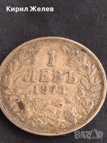 Сребърна монета 1 лев 1913г. КНЯЖЕСТВО БЪЛГАРИЯ ФЕРДИНАНД ПЪРВИ ЗА КОЛЕКЦИОНЕРИ 28415, снимка 3 - Нумизматика и бонистика - 41517884