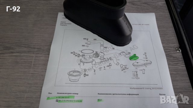 A1800940491**NEU**MERCEDES-BENZ**МАНШОН ЗА ВСМУКАТЕЛНА СИСТЕМА**, снимка 8 - Части - 40895491