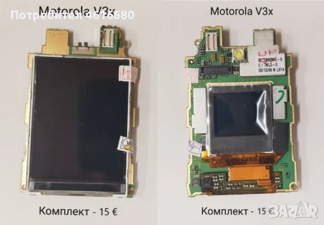 Дисплей за Motorola V3,V3i,V3x,V6,W510,V300,E365,L2,K6,K7,K9,K1,Z3,V80,E770,MPx200,V180,C168,E1 ROKR, снимка 3 - Резервни части за телефони - 52711711