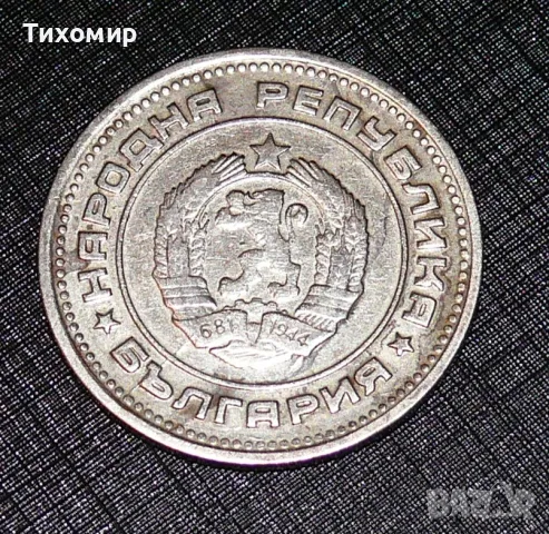 20 стотинки от 1974, снимка 4 - Нумизматика и бонистика - 47467373