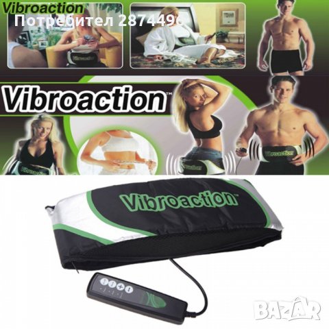 2224 Вибриращ колан за отслабване Vibroaction, 12W, снимка 7 - Фитнес уреди - 35787094