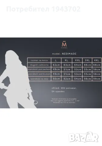 Елегантна блуза в тъмнозелен цвят Nedimade, снимка 4 - Блузи с дълъг ръкав и пуловери - 48045478