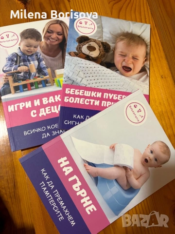 Книги Каю/ На гърне, снимка 3 - Детски книжки - 53215393