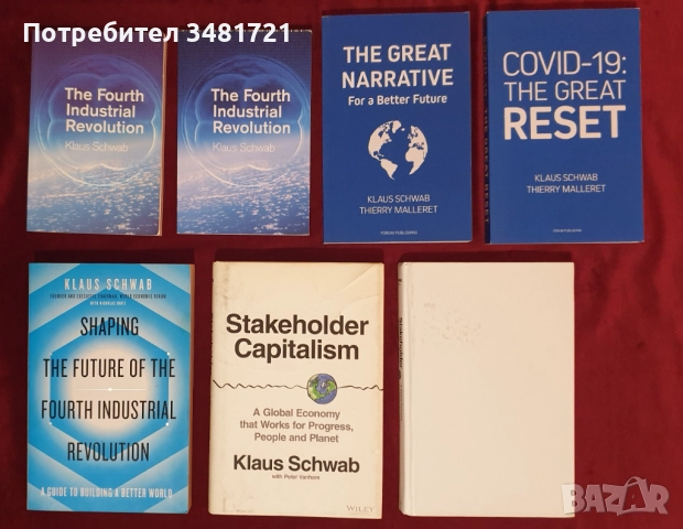 Колекция: Клаус Шваб, The Great Reset / 7 книги /