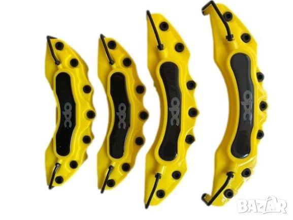 Капаци за спирачни апарати спирачки OPC OPEL жълти,комплект