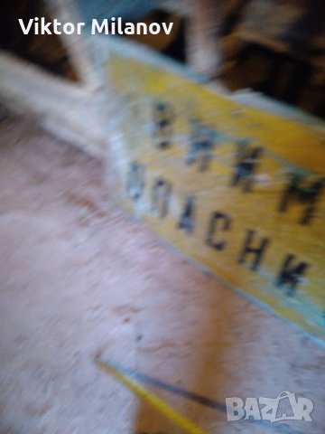 Стара алуминиева табела, снимка 6 - Антикварни и старинни предмети - 35788962