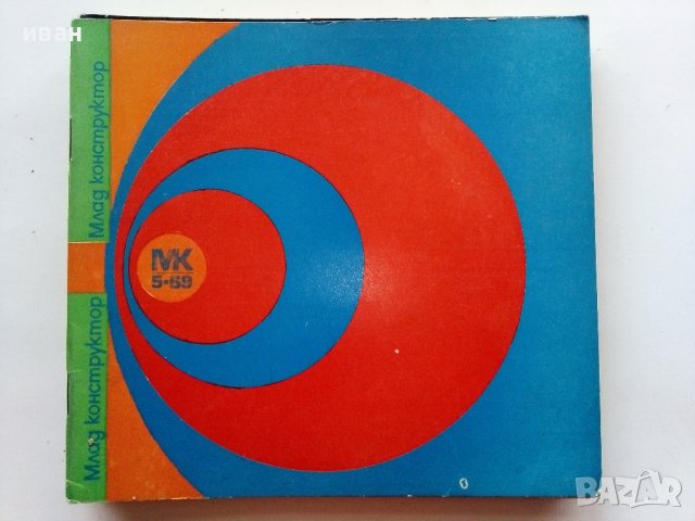 Списания "Млад  конструктор", снимка 5 - Списания и комикси - 40073085