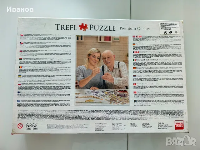 Неразопакован пъзел с 1500 части , снимка 2 - Игри и пъзели - 49468723