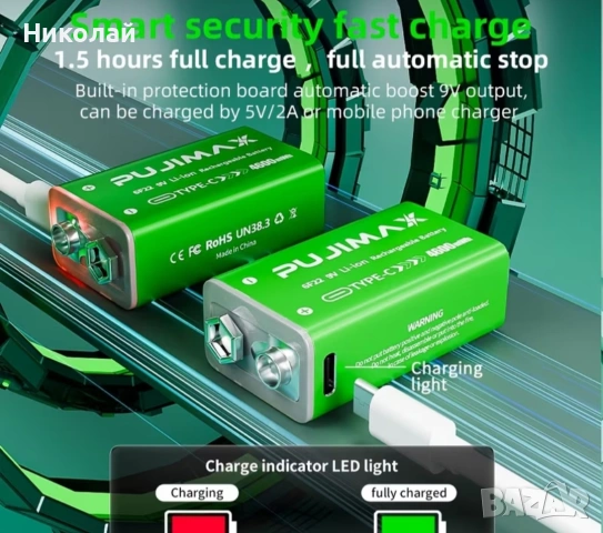 9 V акумулаторна батерия, снимка 4 - Друга електроника - 51823911