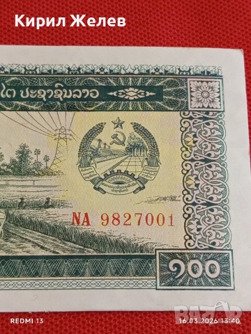 Банкнота ЛАОС много красива перфектно състояние непрегъвана за КОЛЕКЦИЯ ДЕКОРАЦИЯ 54157, снимка 3 - Нумизматика и бонистика - 53858607