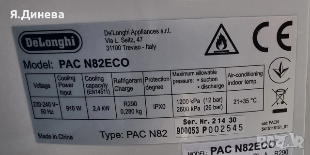 Мобилен климатик Delonghi Pinguino, снимка 4 - Климатици - 50614821