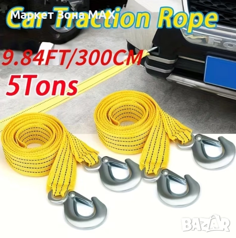 Въже за теглене на автомобили, бусове 5 метра – Издръжливост 5/8/10 тона 