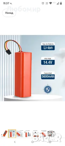 батерия за Xiaomi MI робот Прахосмукачка roborock 5600мах S50 S51 S55 T4 T6 , снимка 7 - Друга електроника - 49569514