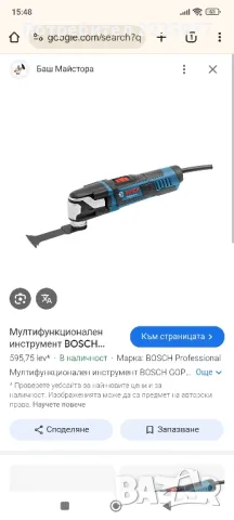 Мултишлайф Bosch gop 55-36, снимка 8 - Други инструменти - 49272732